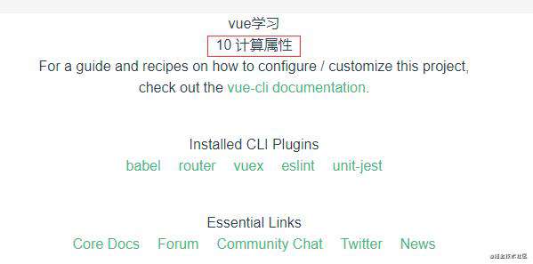 18. Vue的状态管理 - Vuex